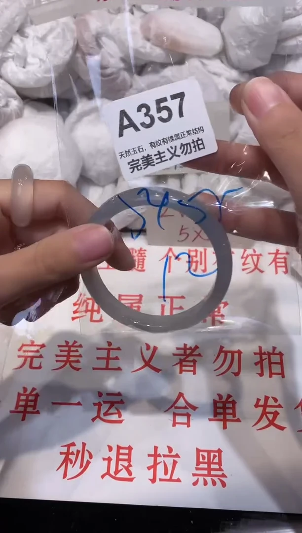 玛瑙/玉髓手镯未镶嵌54