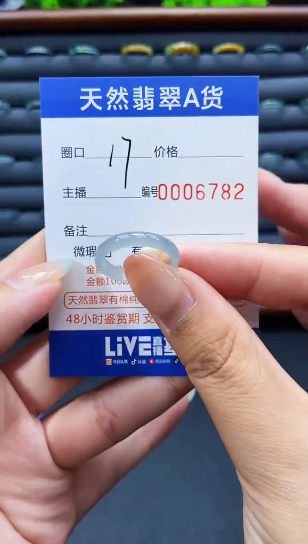 未镶嵌戒指翡翠戒圈