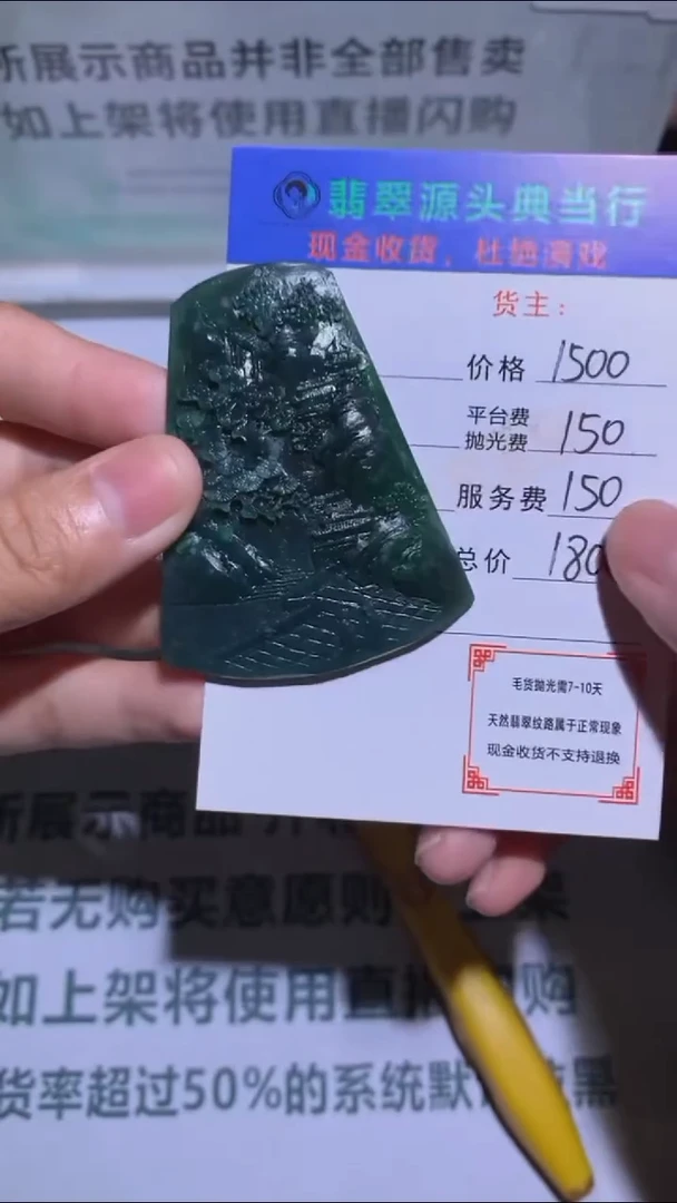未镶嵌定制翡翠-毛货-不退不换-