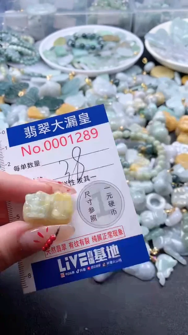 【闪购商品】翡翠吊坠(不含链)未镶嵌1289