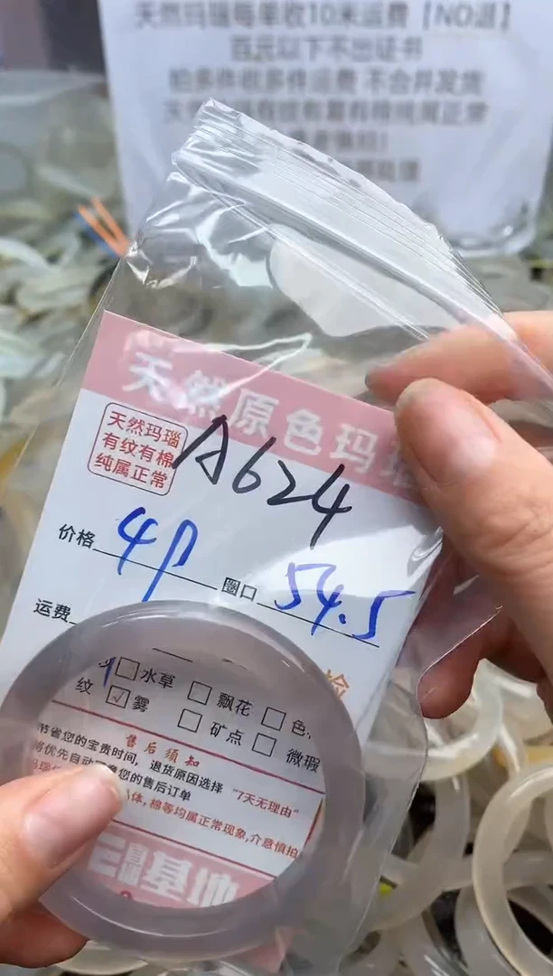 【闪购商品】玛瑙/玉髓手镯未镶嵌624