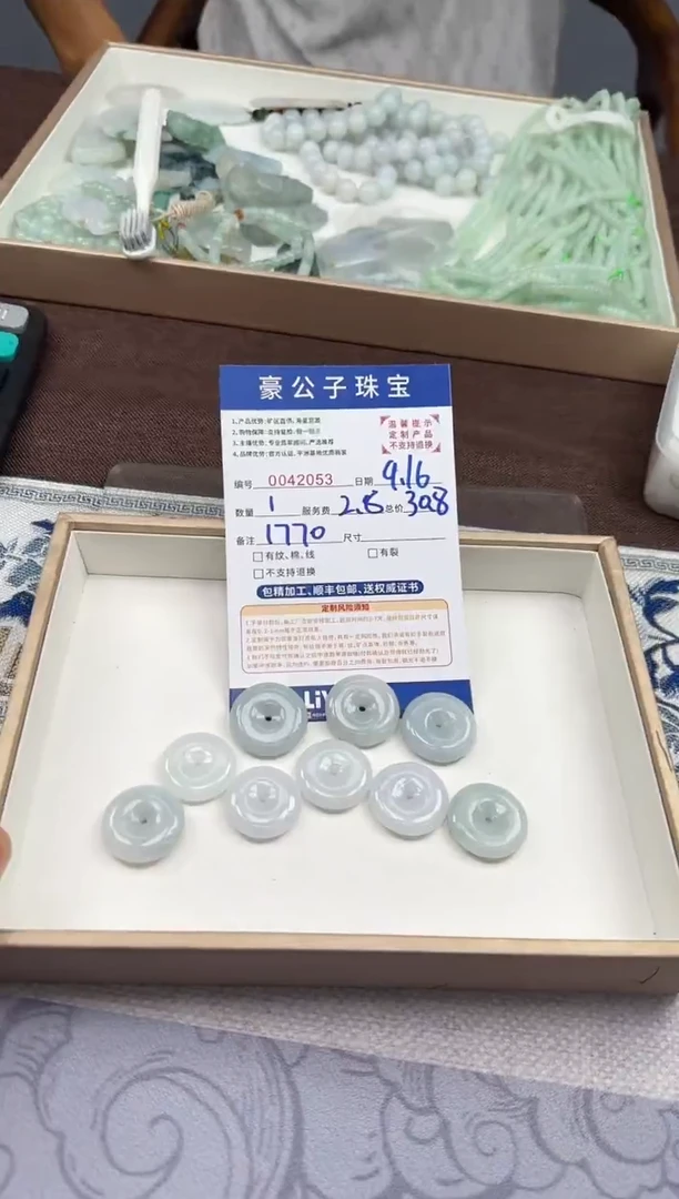颈饰未镶嵌翡翠42053（多样性发其一）