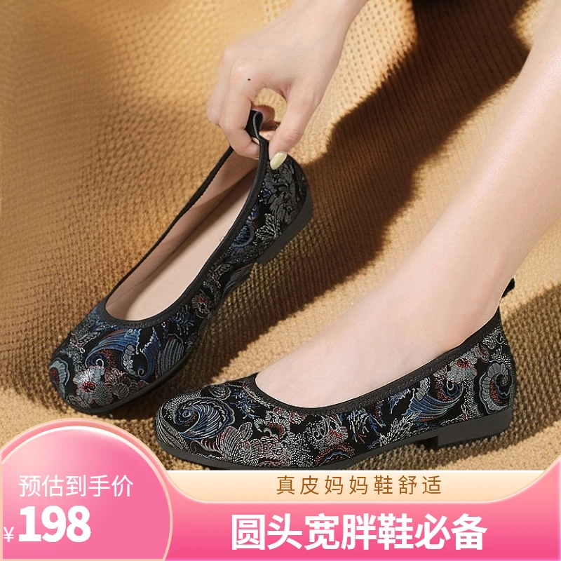 加肥加宽大码女鞋43码真皮印花软底圆头宽胖脚中老年舒适妈妈鞋44