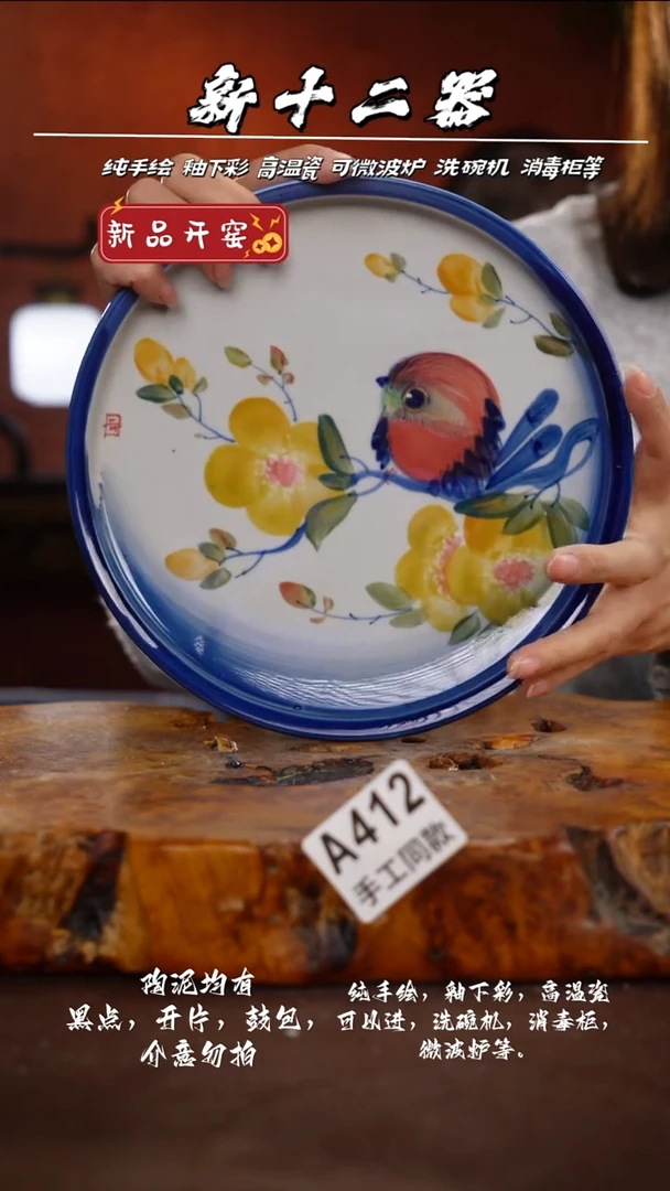 其他A412新十二器瓷器