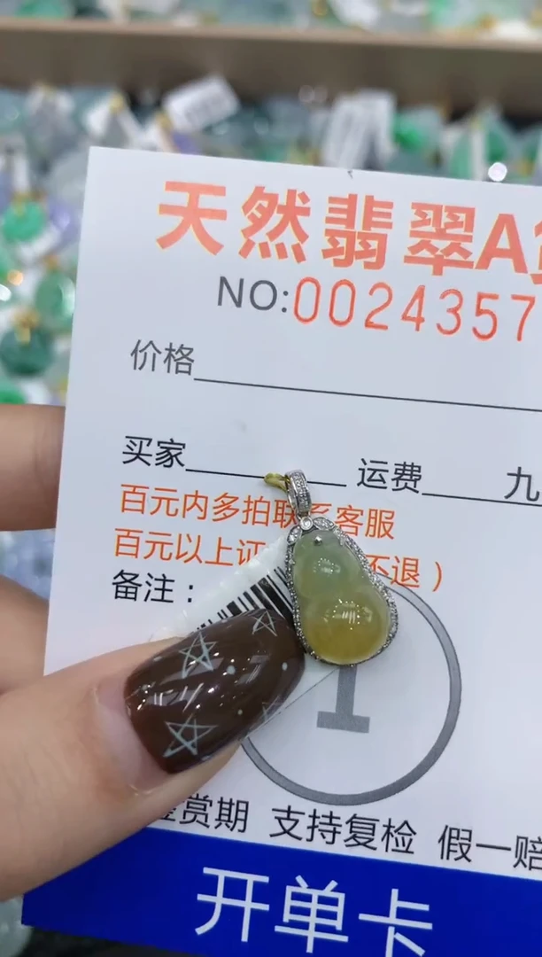 【闪购商品】翡翠颈饰18K金镶嵌11111111111