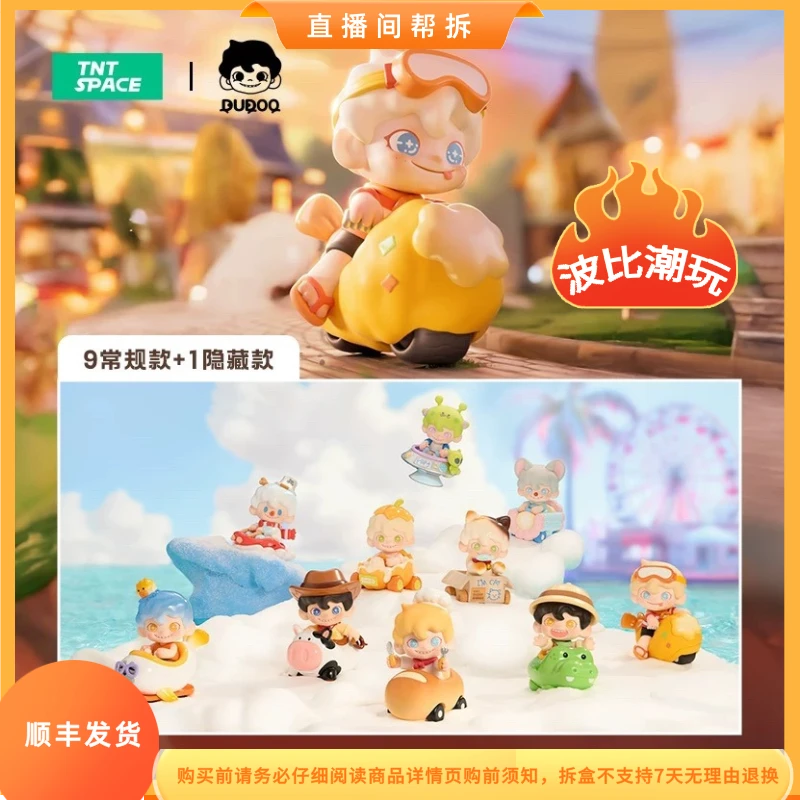 【拆盒】正版DUDOO奇幻大冒险系列盲盒