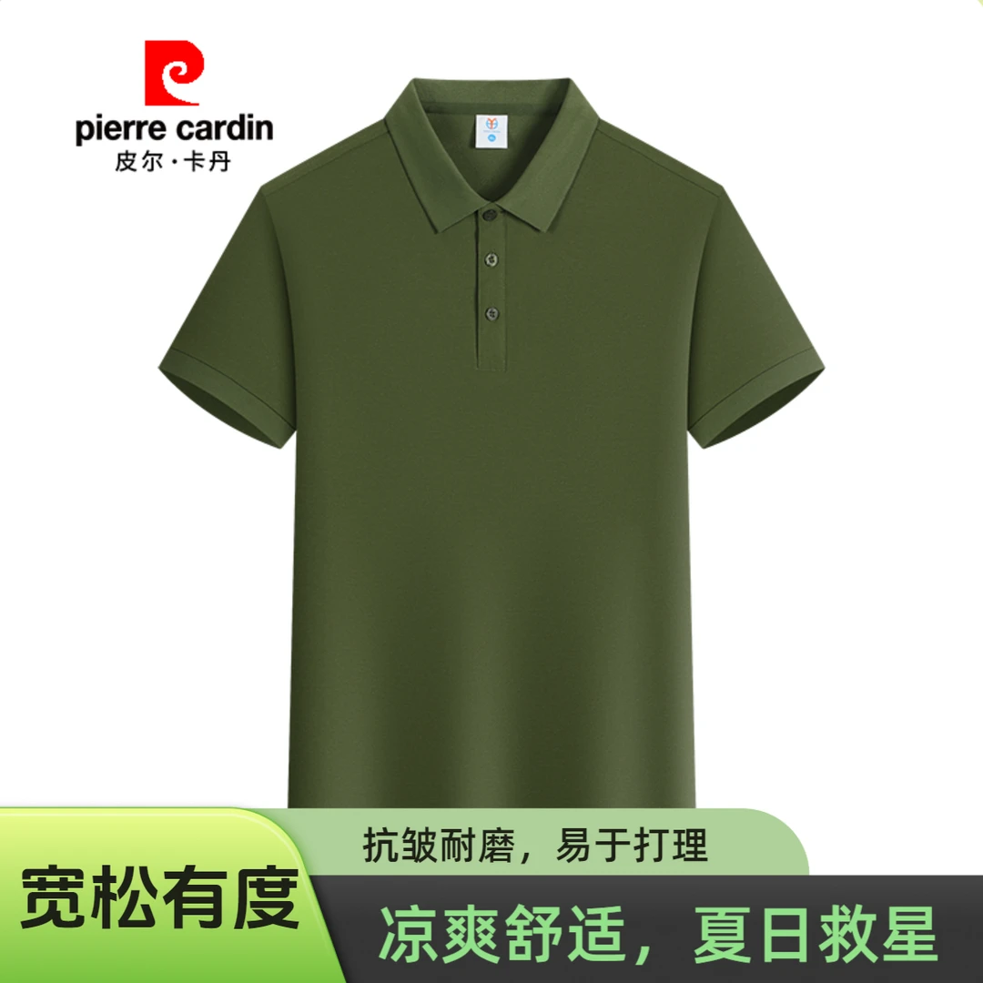 皮尔卡丹男士夏季休闲翻领短袖POLO衫高端时尚百搭舒适透气t恤衫