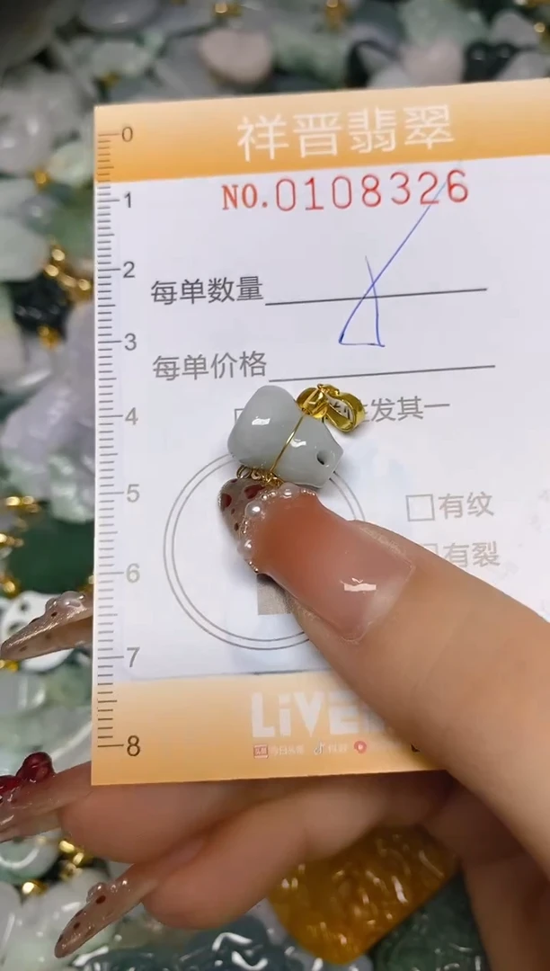 【闪购商品】翡翠颈饰未镶嵌闪购0108326
