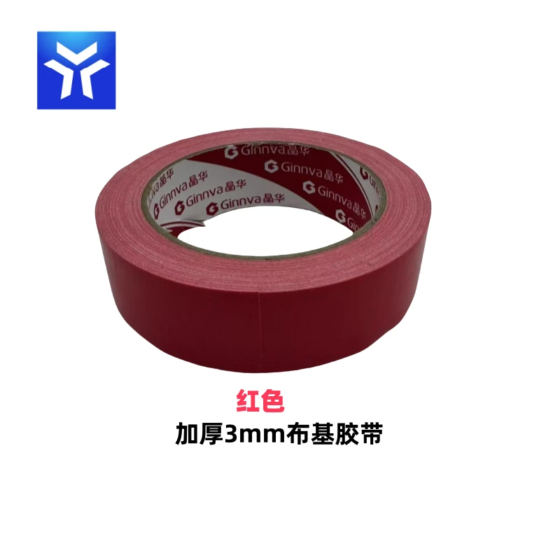 强力布基单面高粘度胶带地毯地板革拼接超粘防水花样机模板胶带