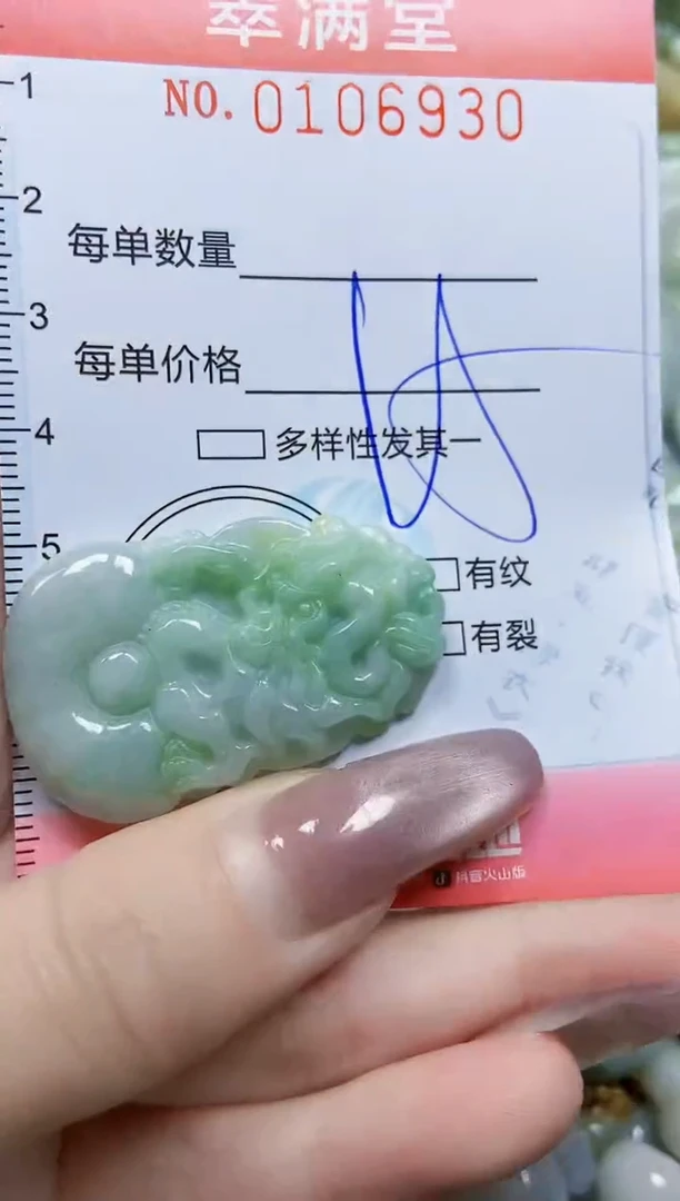 【闪购商品】翡翠颈饰未镶嵌闪购0106930