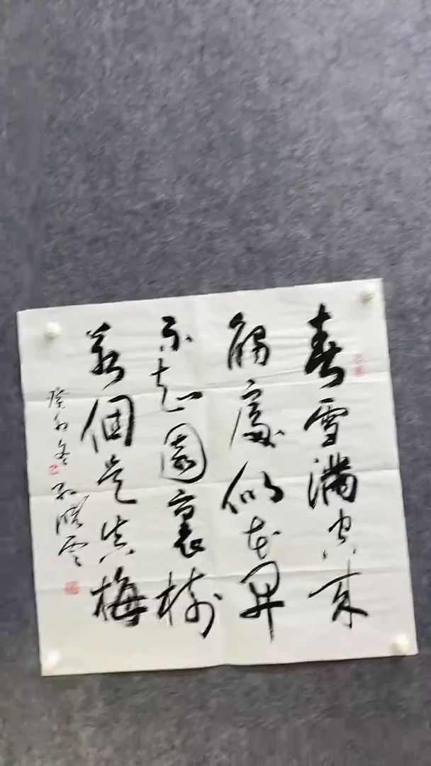 书法绘画书法绘画