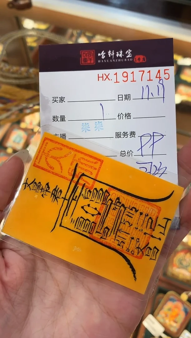 吊坠哈轩 挂件1（多样性发其一)