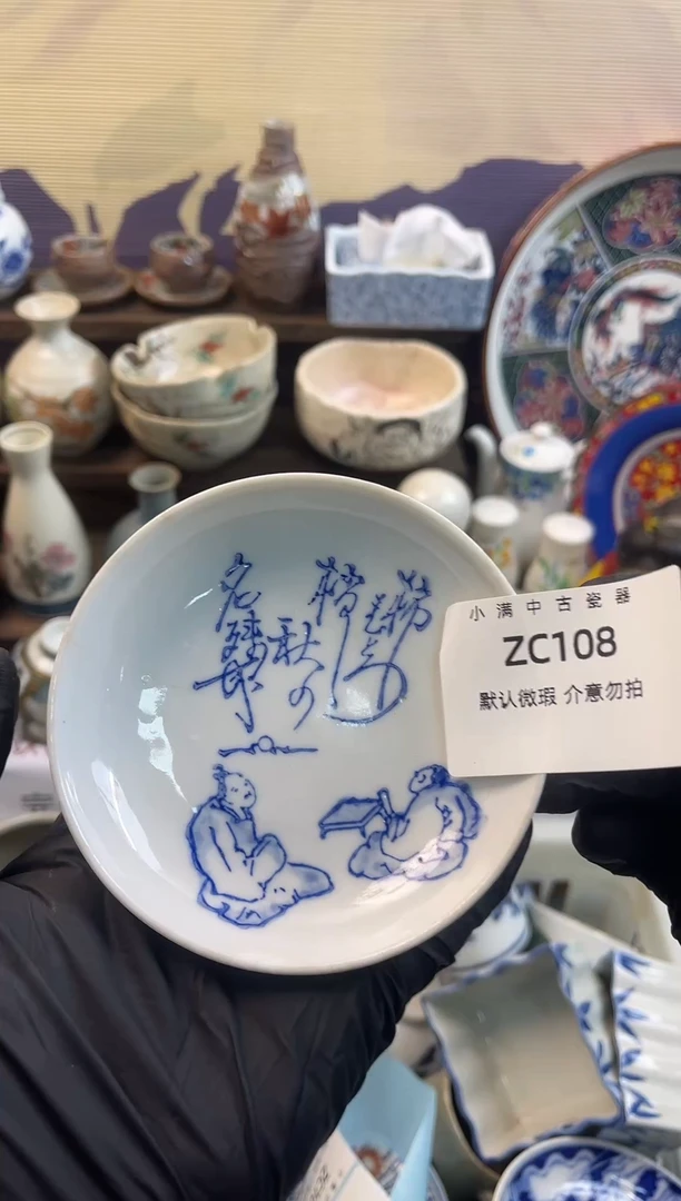 瓷片老货专场默认瑕疵满20包邮，除破损外NO退NO换