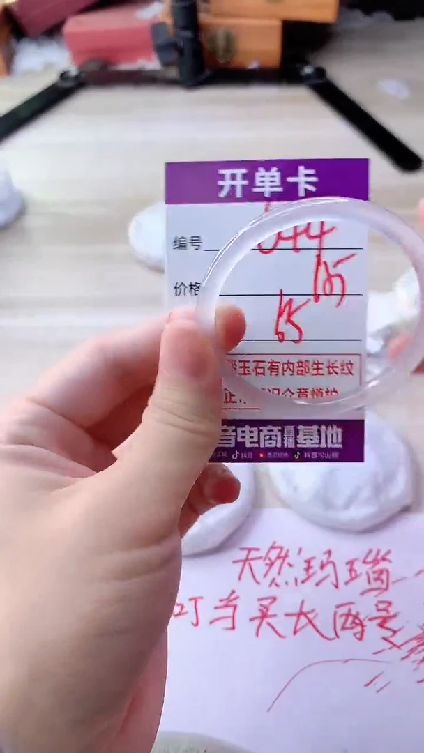 手镯玛瑙/玉髓未镶嵌644