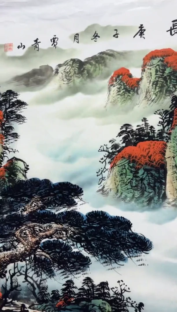 悦白书画年画年画A96