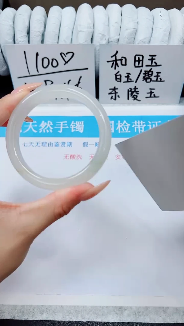 未镶嵌手镯石英质玉A49-55/56