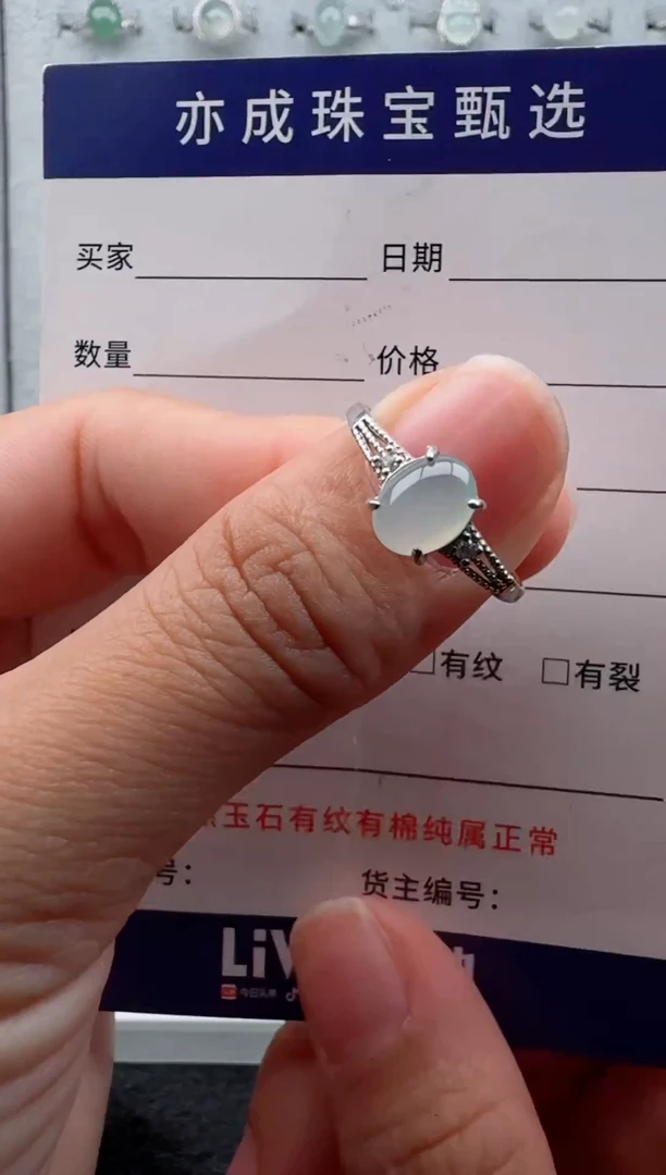 银S925镶嵌戒指翡翠13