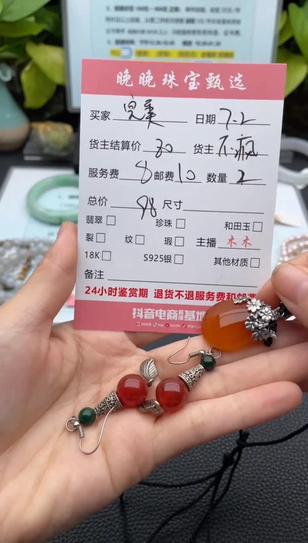 玛瑙/玉髓颈饰合金完**生吊坠