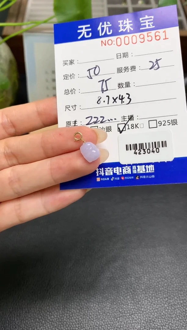 定制翡翠18K金镶嵌A690