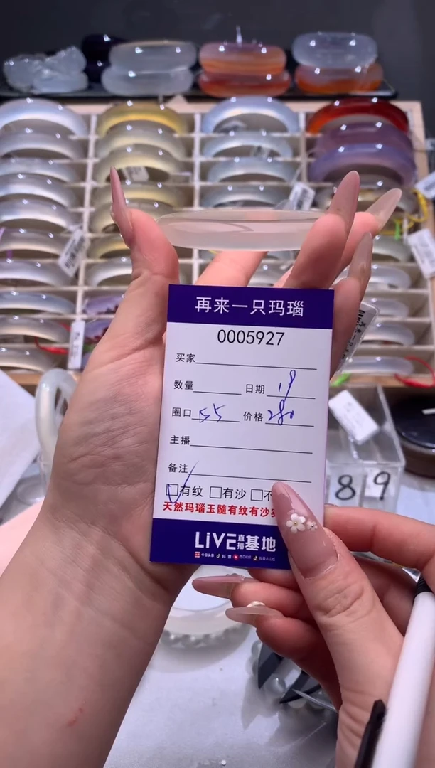 玛瑙/玉髓手镯未镶嵌5927