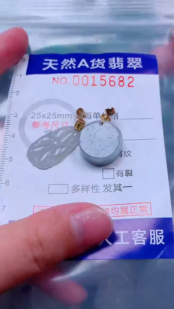 吊坠(不含链)未镶嵌翡翠1