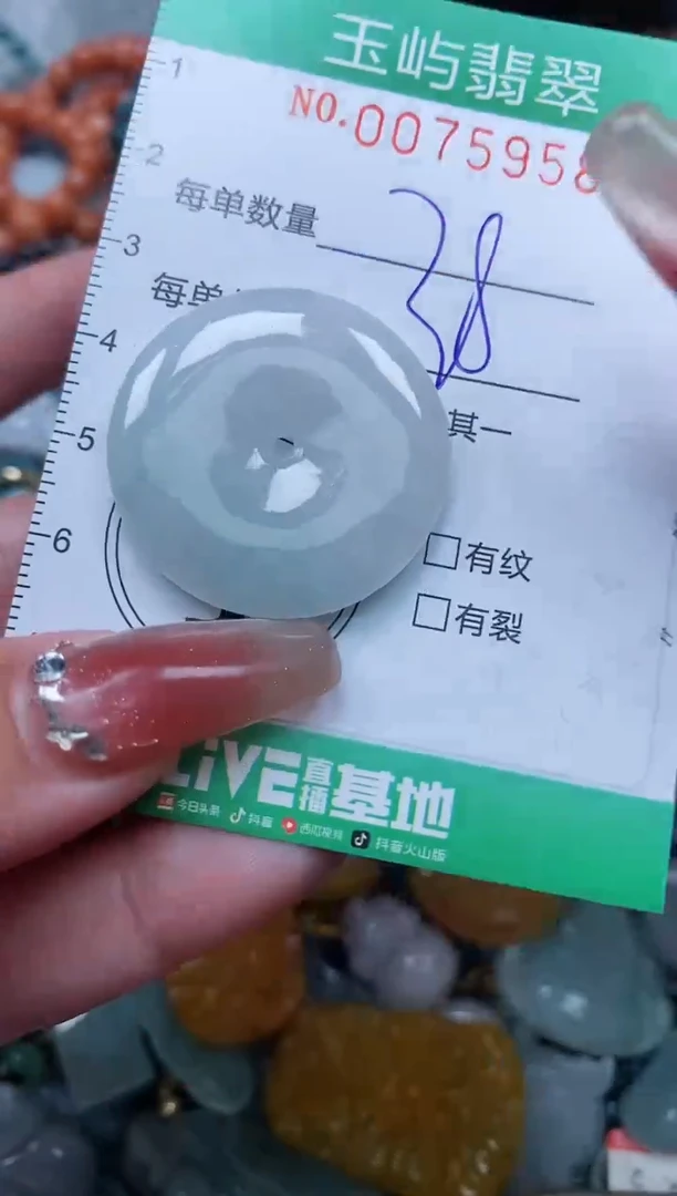 【闪购商品】翡翠颈饰未镶嵌闪购0075958