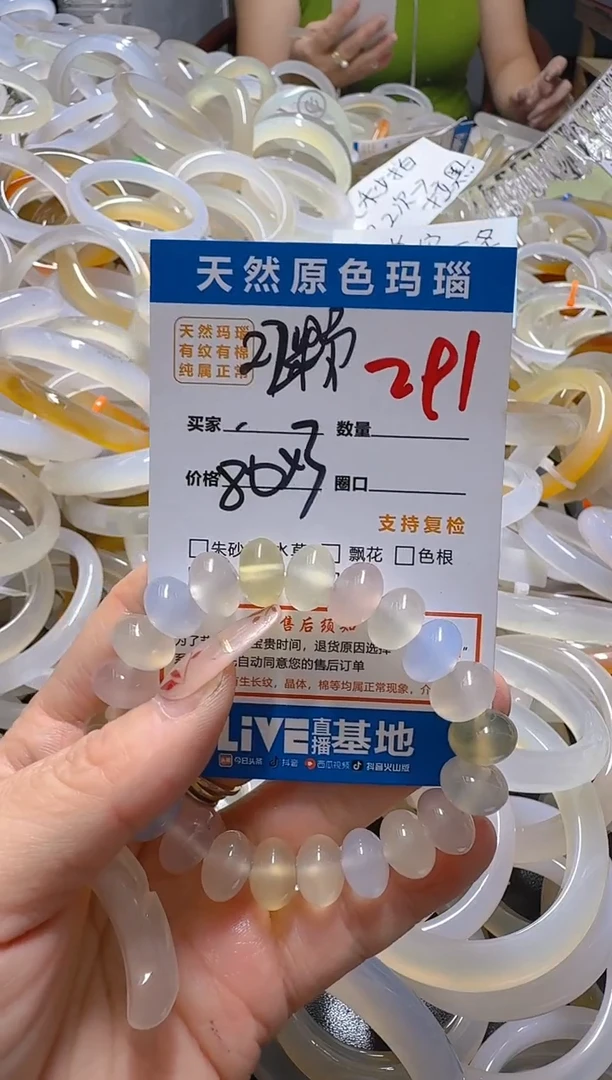 玛瑙/玉髓手镯未镶嵌Y**r291