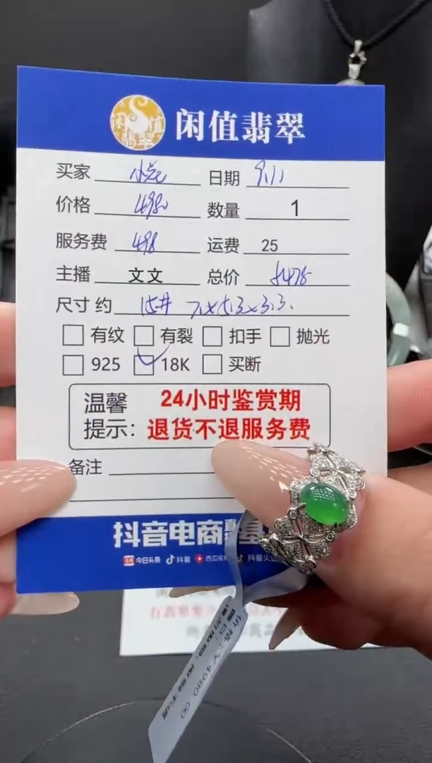 18K金镶嵌戒指翡翠小**?翡翠戒指