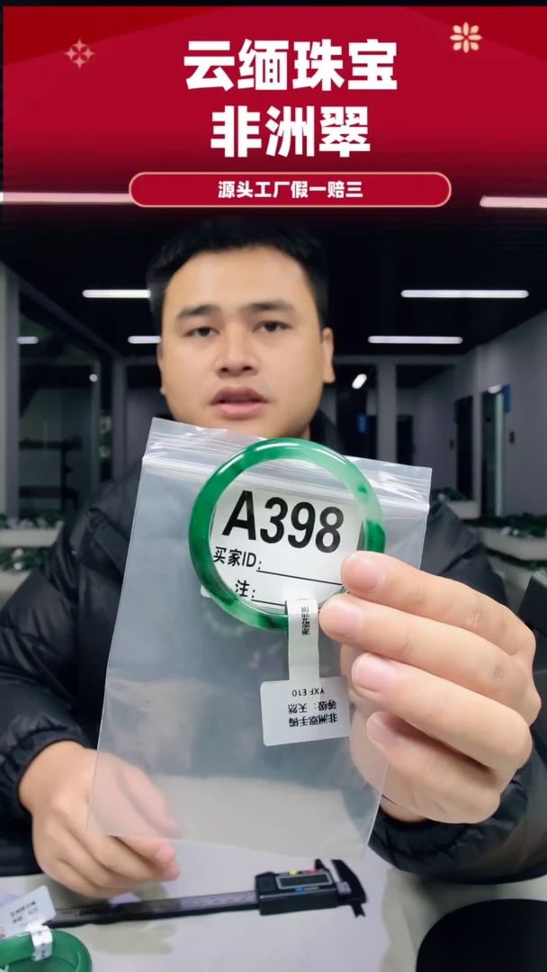 未镶嵌手镯石英质玉（非洲翠）52圈口A398