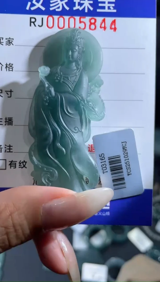 未镶嵌定制翡翠定制产品不支持退换5844