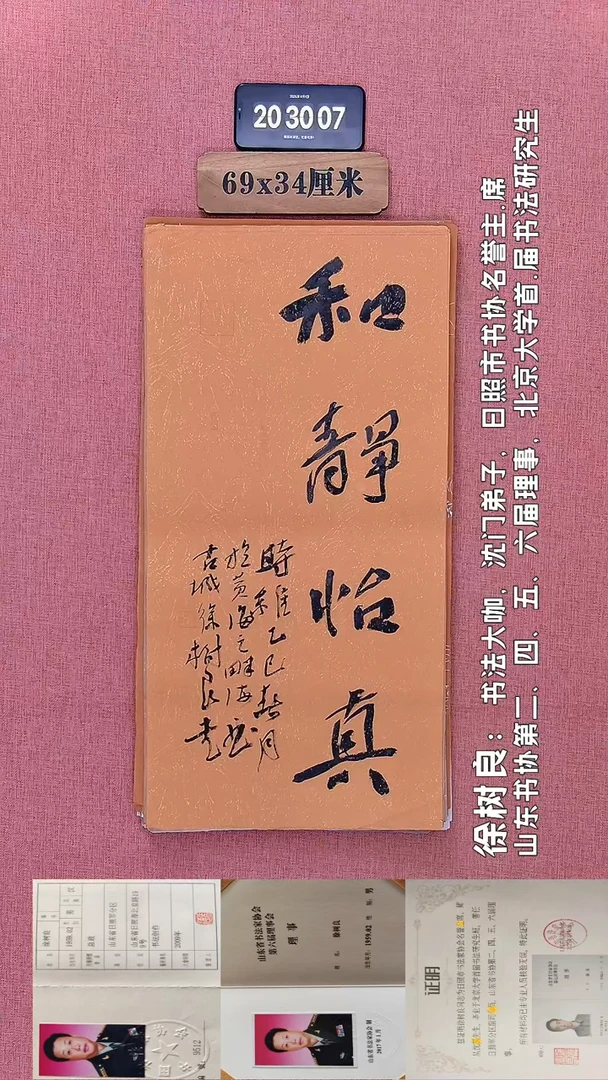 书法24    徐老师书法作品