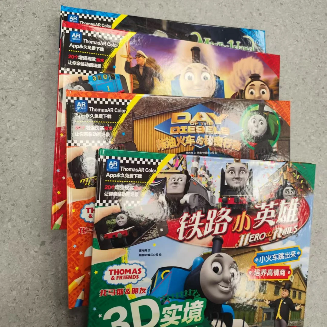LLQ 托马斯彩蛋套装(AR已过期)