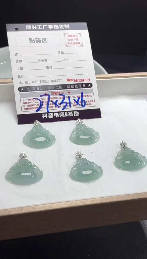 18K金镶嵌定制翡翠DDJ38793/多样性发一件