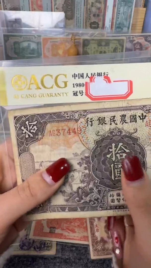 纸374497   面值10元