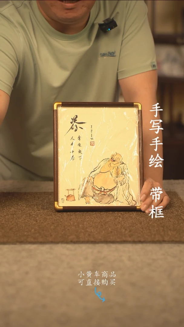 书法10寸 国潮书法摆件 编号 386