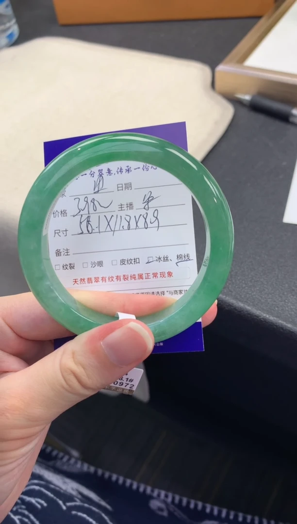 未镶嵌手镯翡翠团*团 退货需手镯吊牌标签完好
