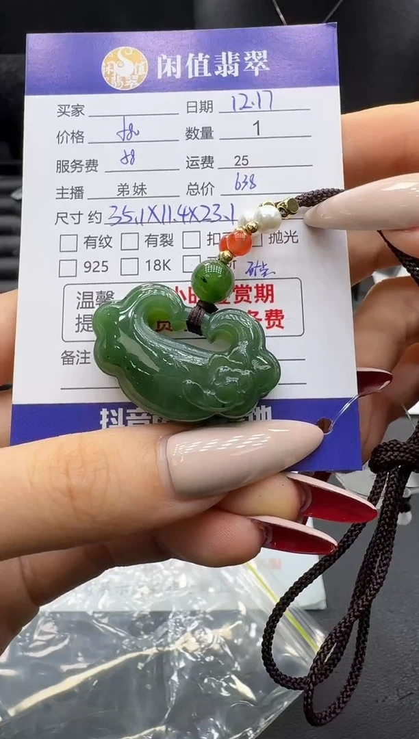 未镶嵌和田玉挂件和田玉挂件