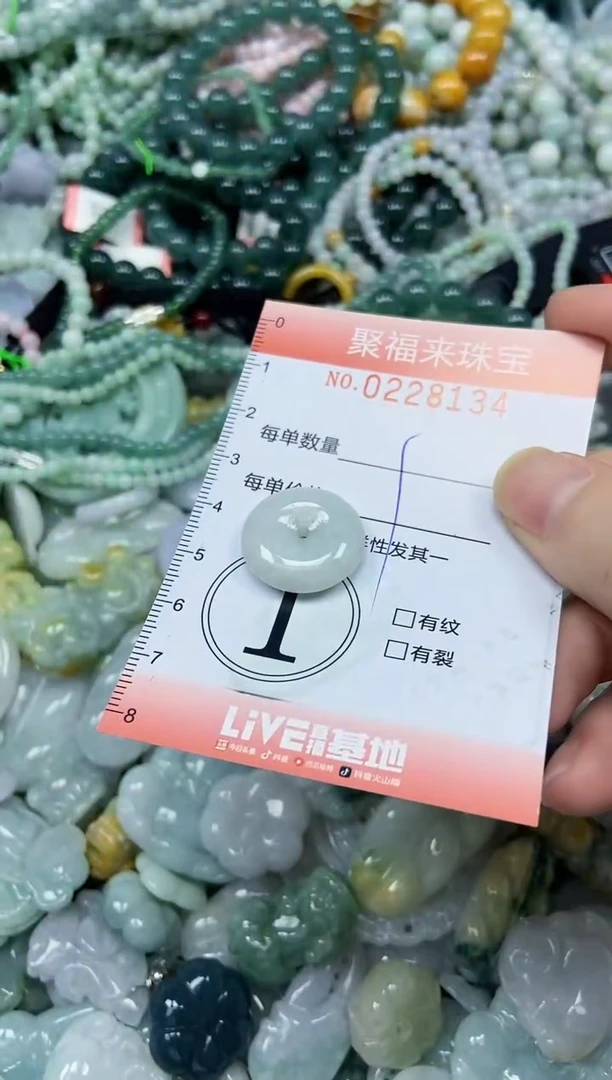 颈饰未镶嵌翡翠闪购0228134