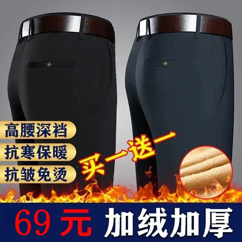 【买一送一】秋冬爆款加绒防风休闲裤保暖弹力长裤大码商务西裤商品图