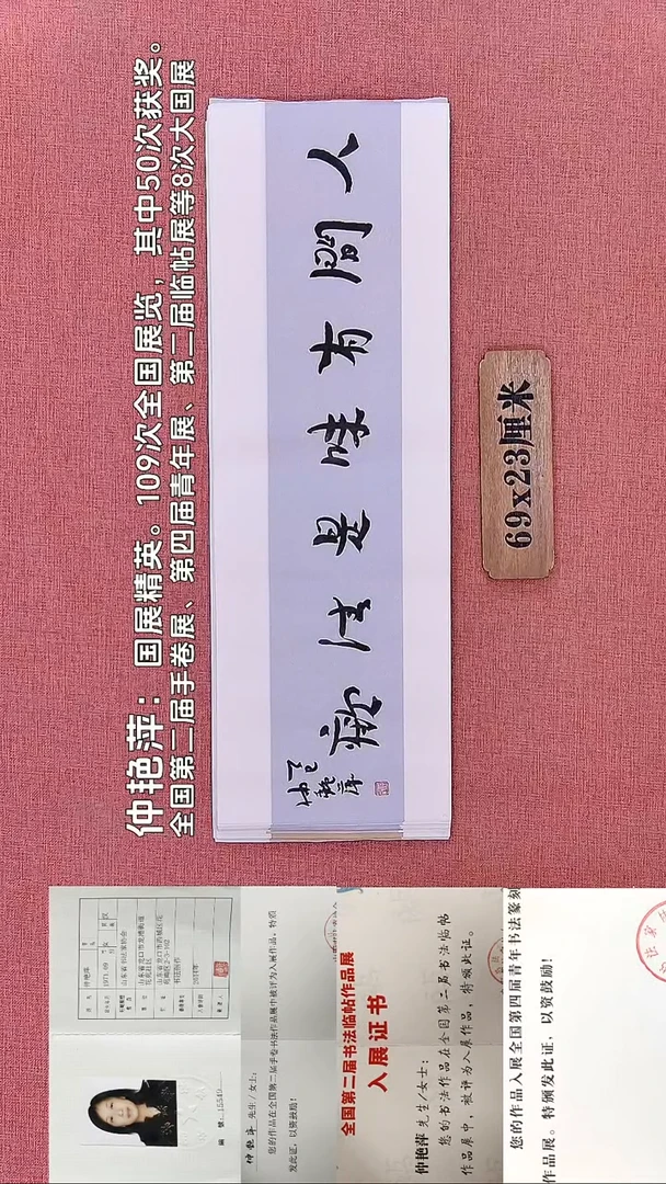 书法189          仲老师书法作品