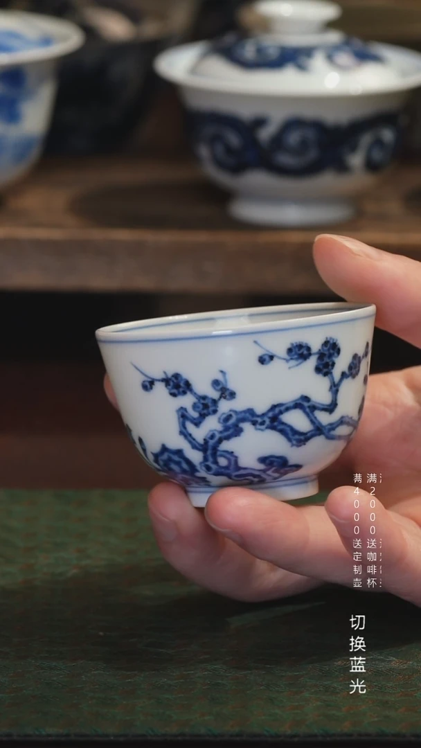 松风馆藏青花梅花小碗杯