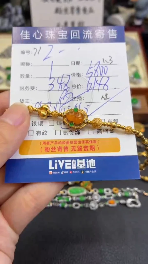 18K金镶嵌手链翡翠Z*f翡翠——0103071