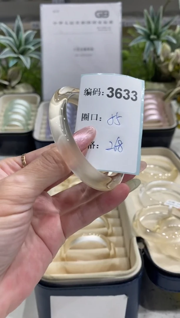 非金属无编码3633