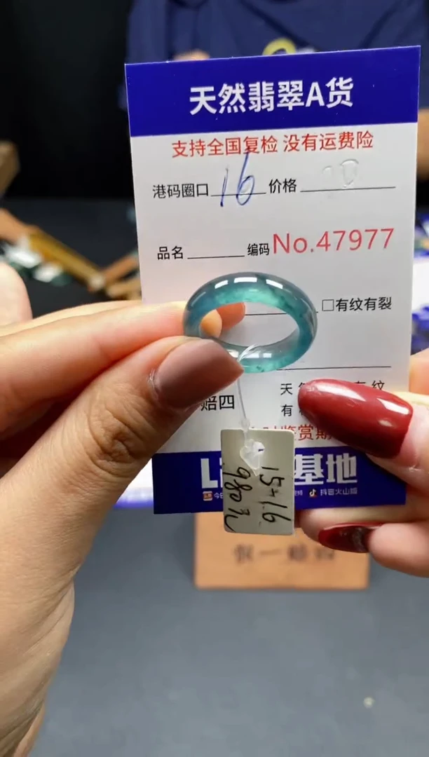 翡翠戒指未镶嵌天然翡翠戒圈7977
