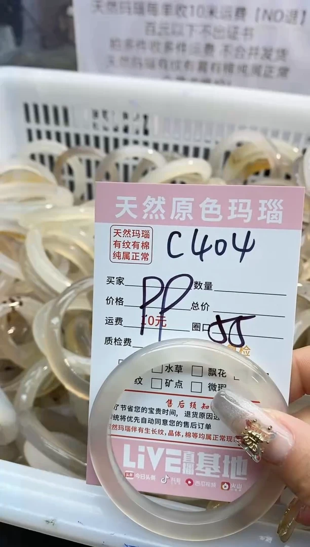 【闪购商品】玛瑙/玉髓手镯未镶嵌404