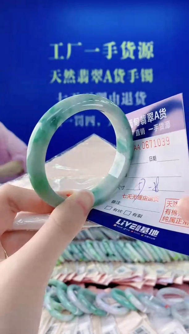 未镶嵌手镯翡翠39