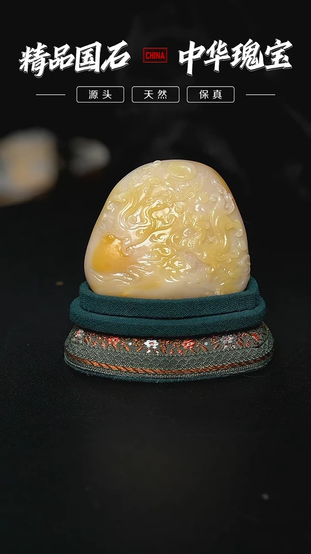 【闪购商品】寿山石北部田黄石