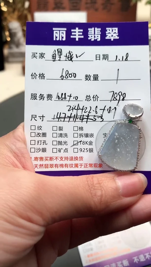 【闪购商品】翡翠颈饰18K金镶嵌吊坠