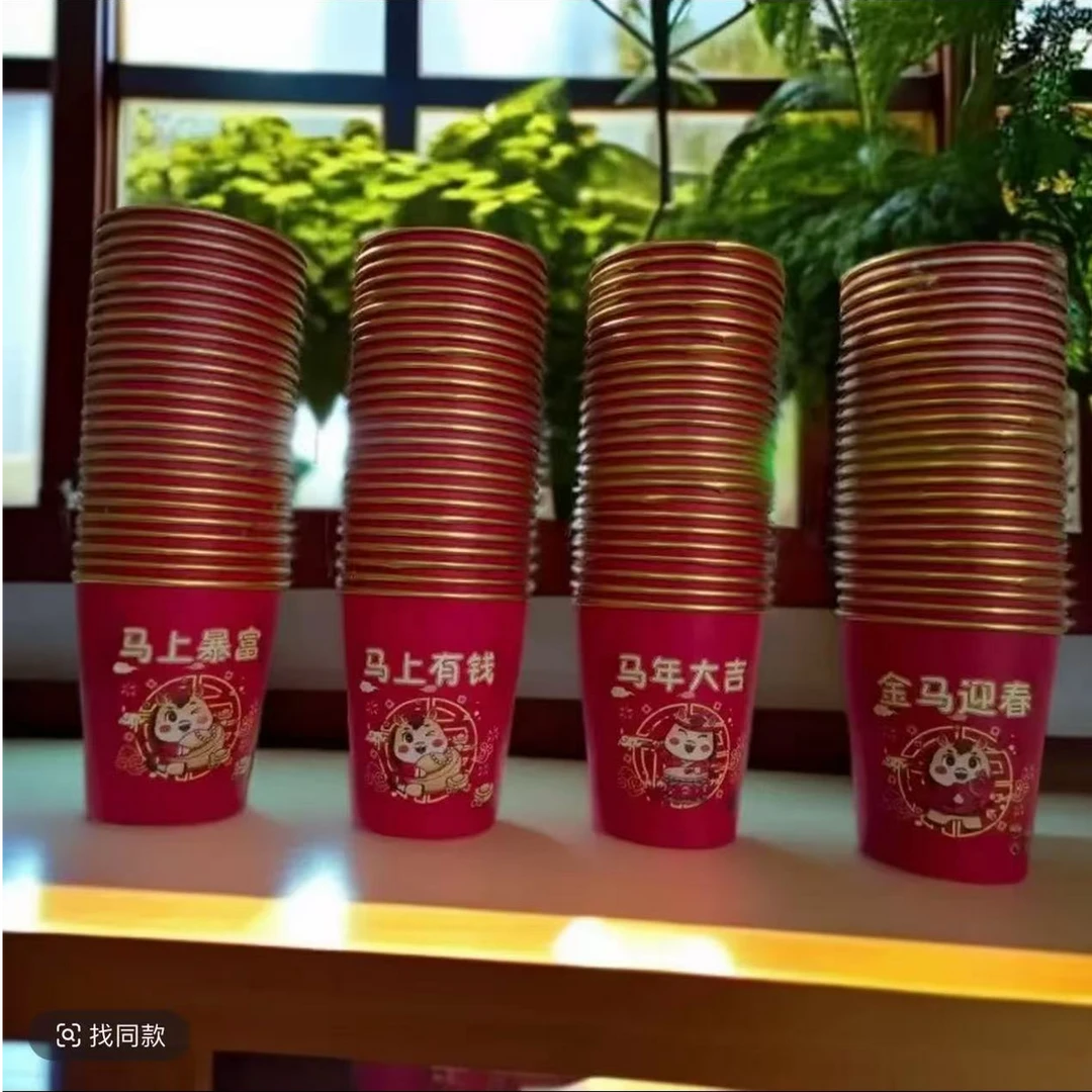 【50只】新款金箔纸杯一次性加厚高档宴婚庆水杯家用茶杯B