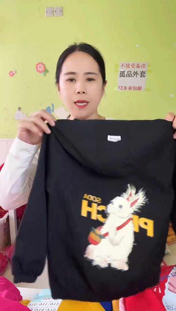 春秋外套120码-869